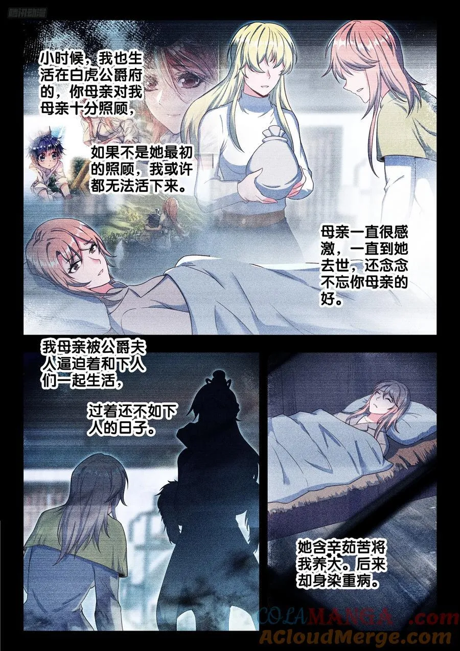 485 兄弟相认 第7页