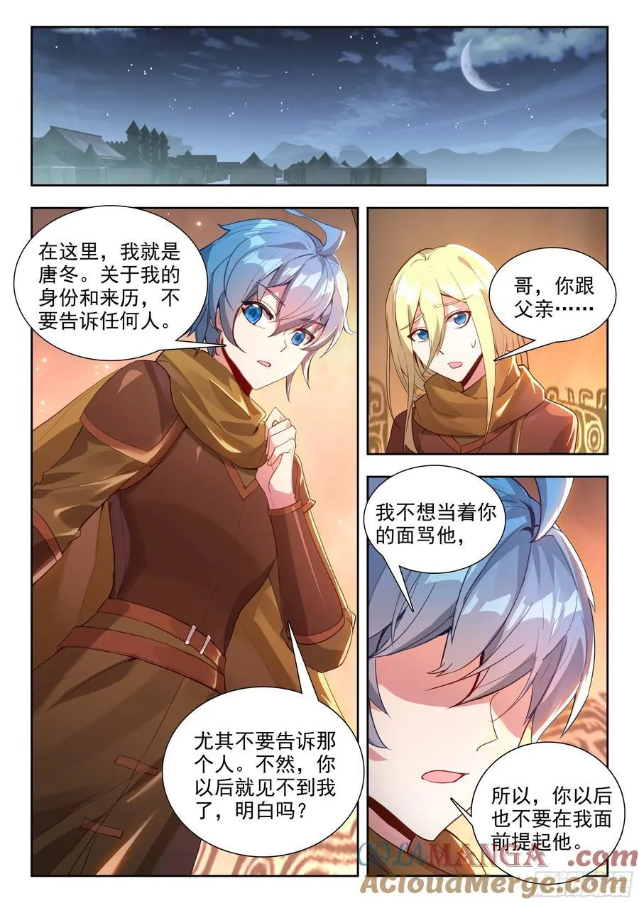 485 兄弟相认 第15页