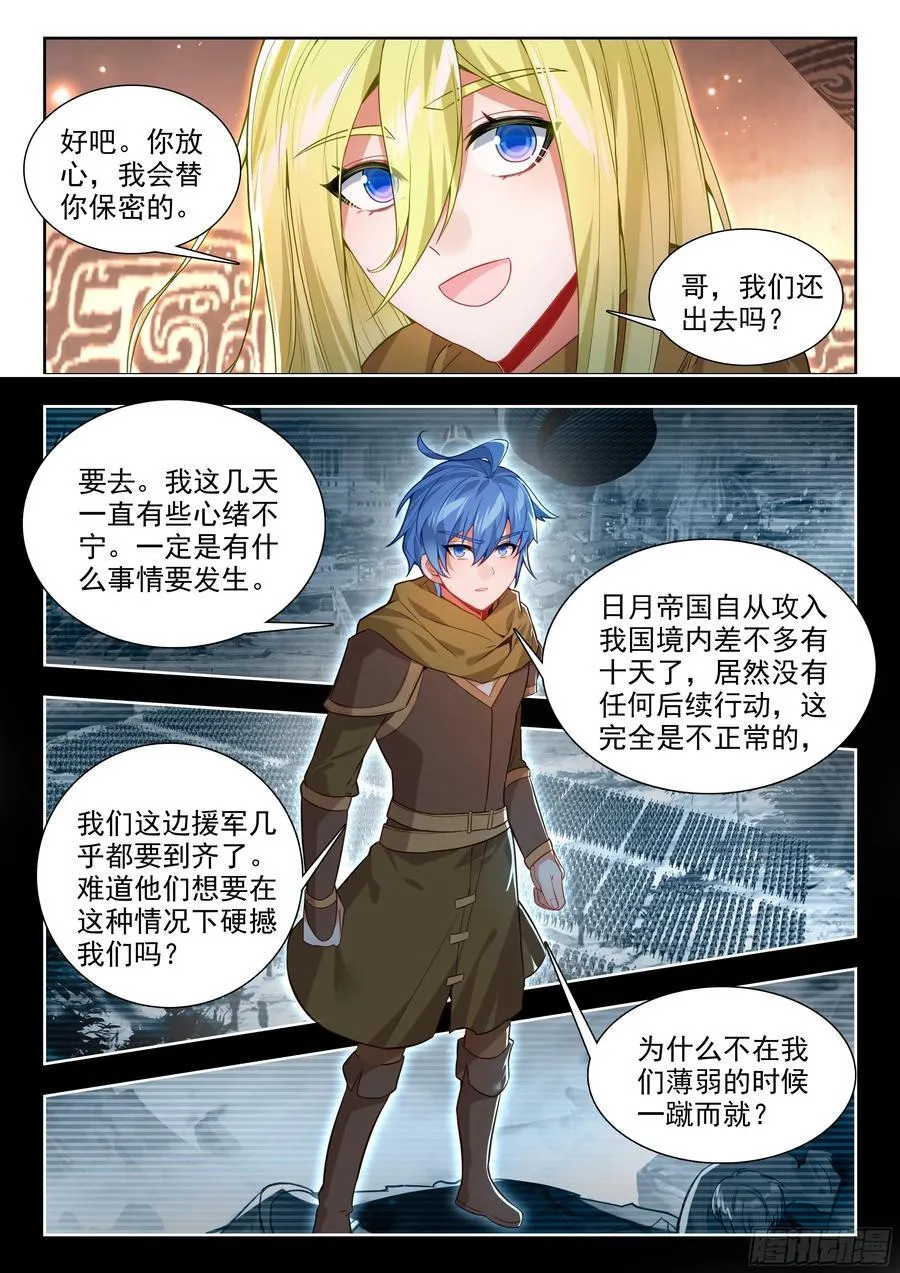 485 兄弟相认 第16页