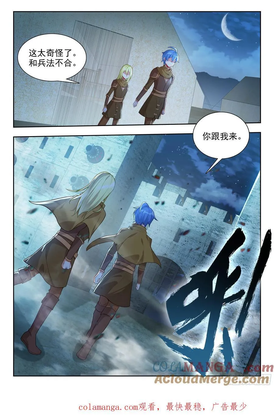 485 兄弟相认 第17页