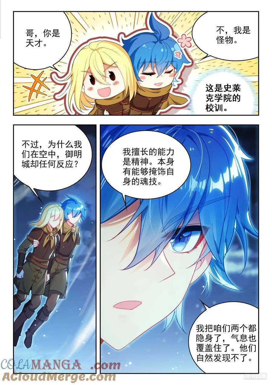 486 超高空魂导探测器 第9页