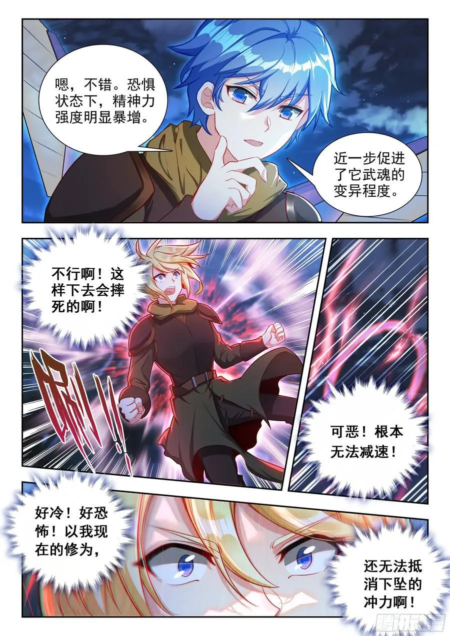 486 超高空魂导探测器 第16页