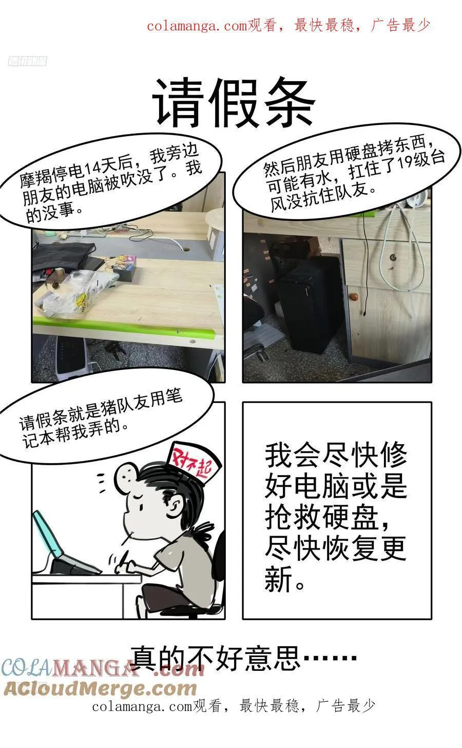请假条 10 第1页