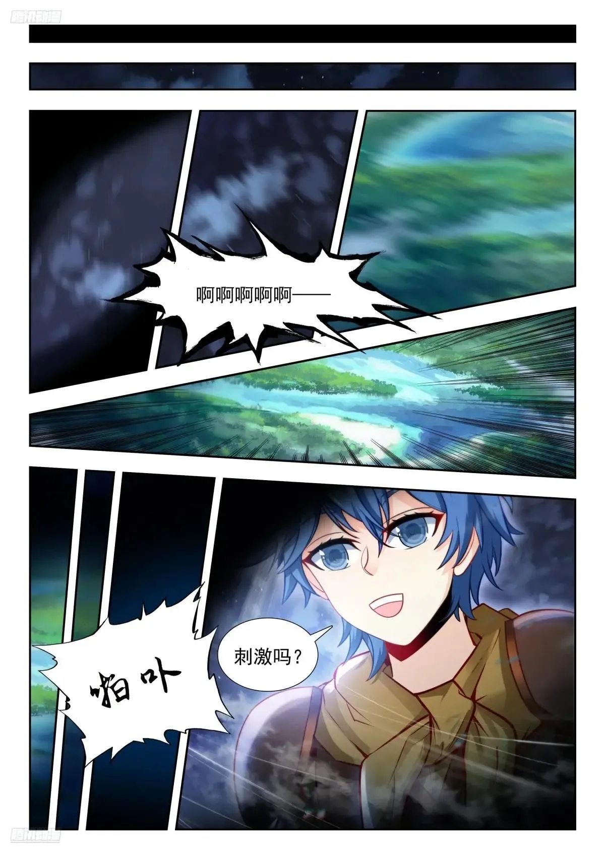 487 阴谋 第2页