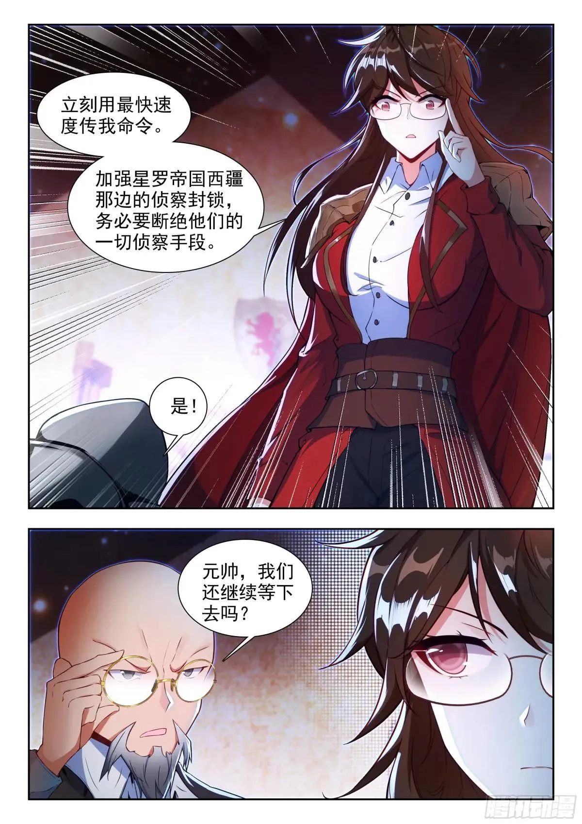 487 阴谋 第15页