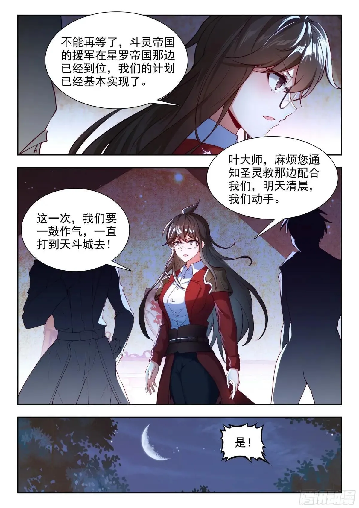 487 阴谋 第16页