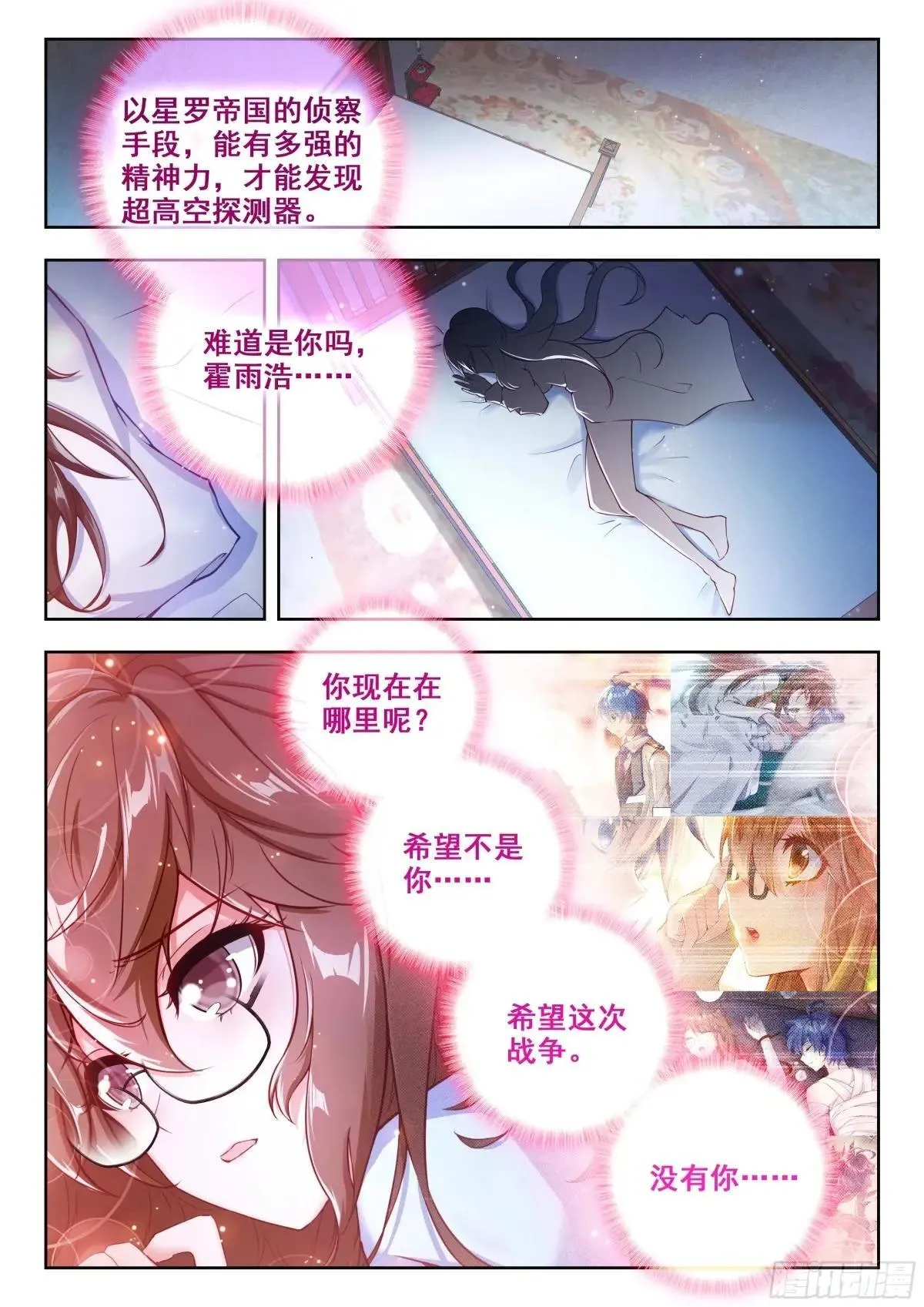487 阴谋 第17页