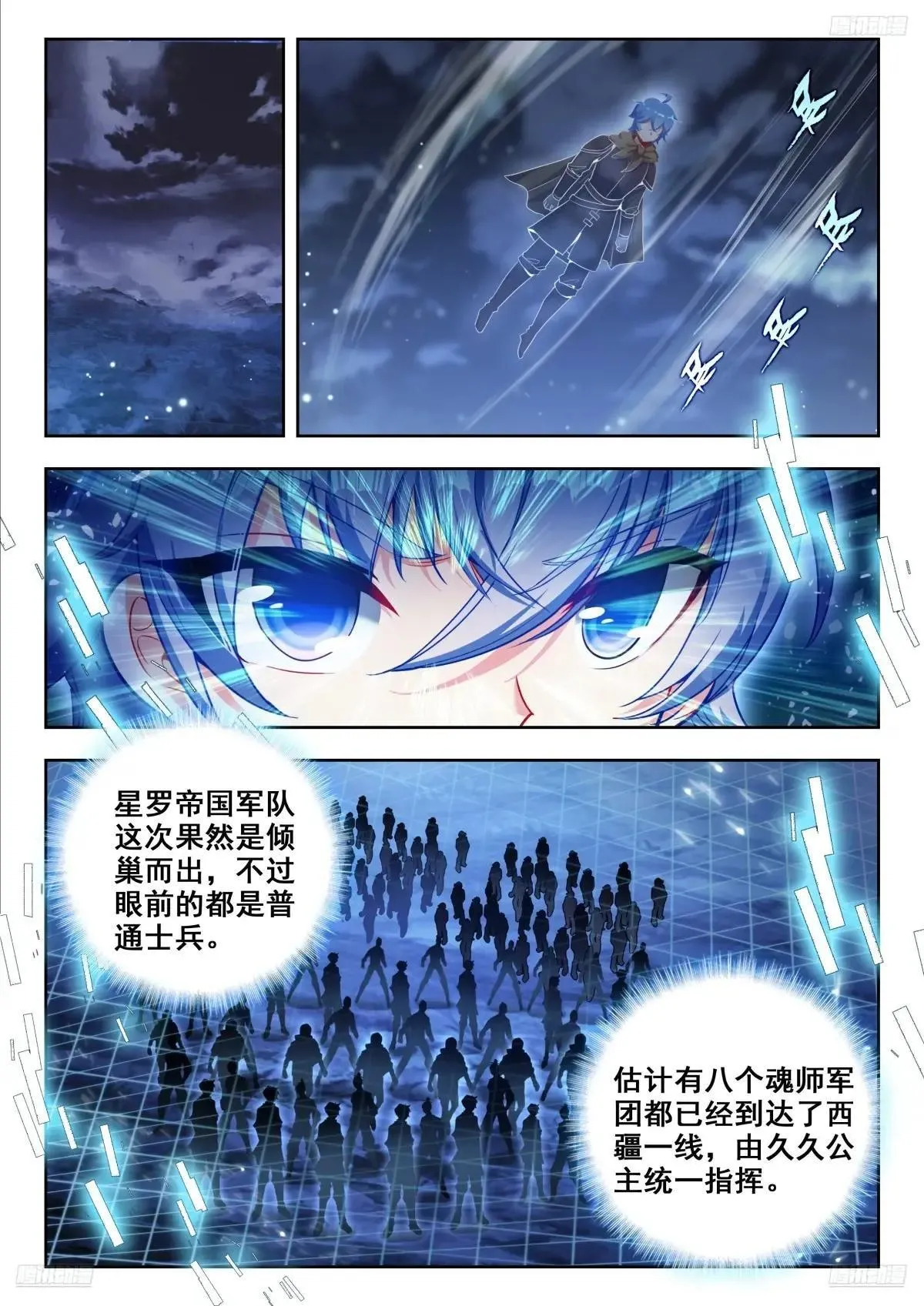 488 反攻明斗山脉 第9页
