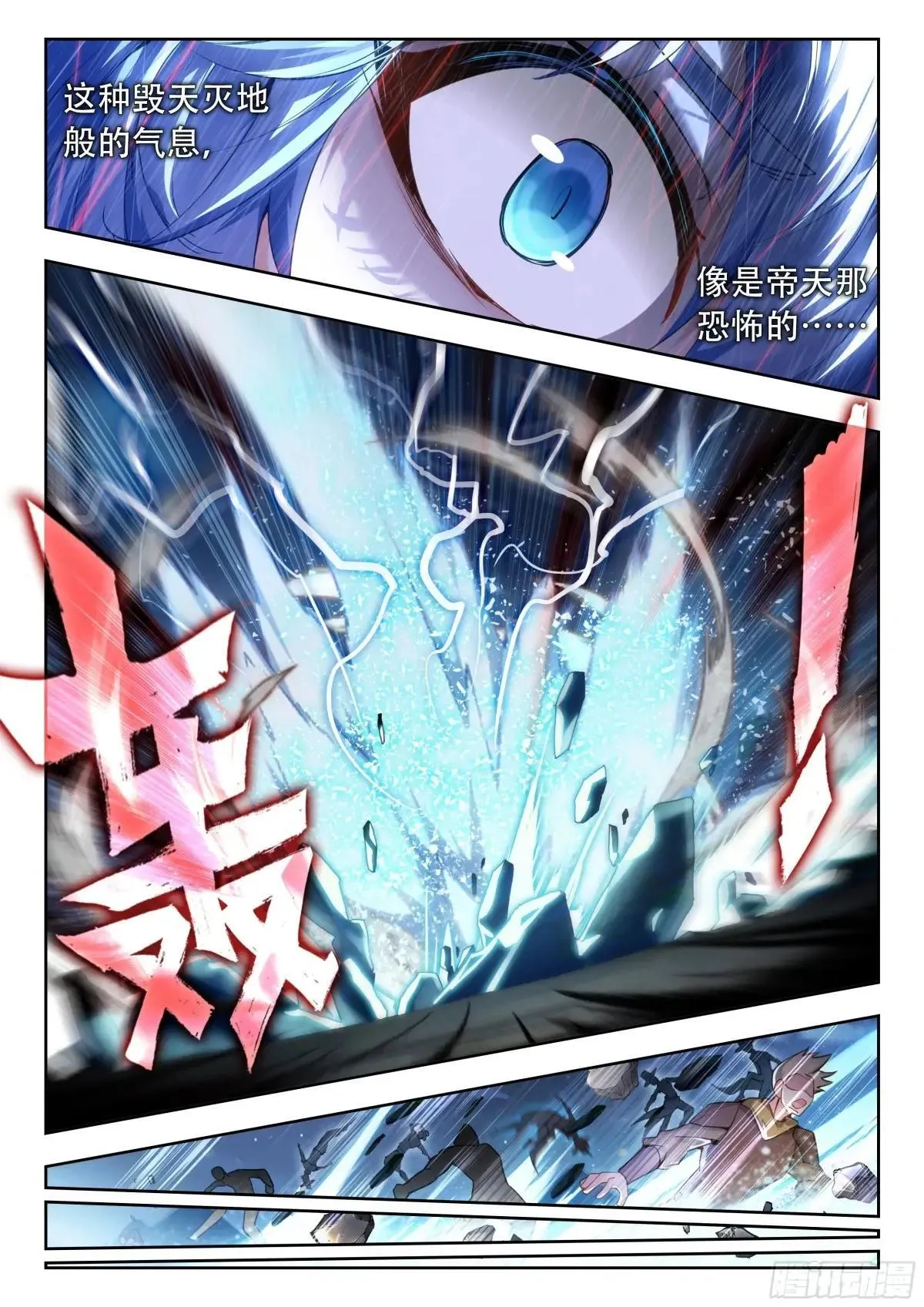 488 反攻明斗山脉 第16页