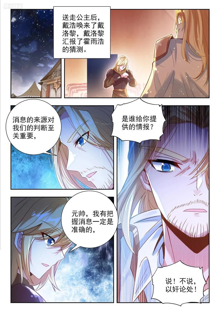 489 消息来源 第8页