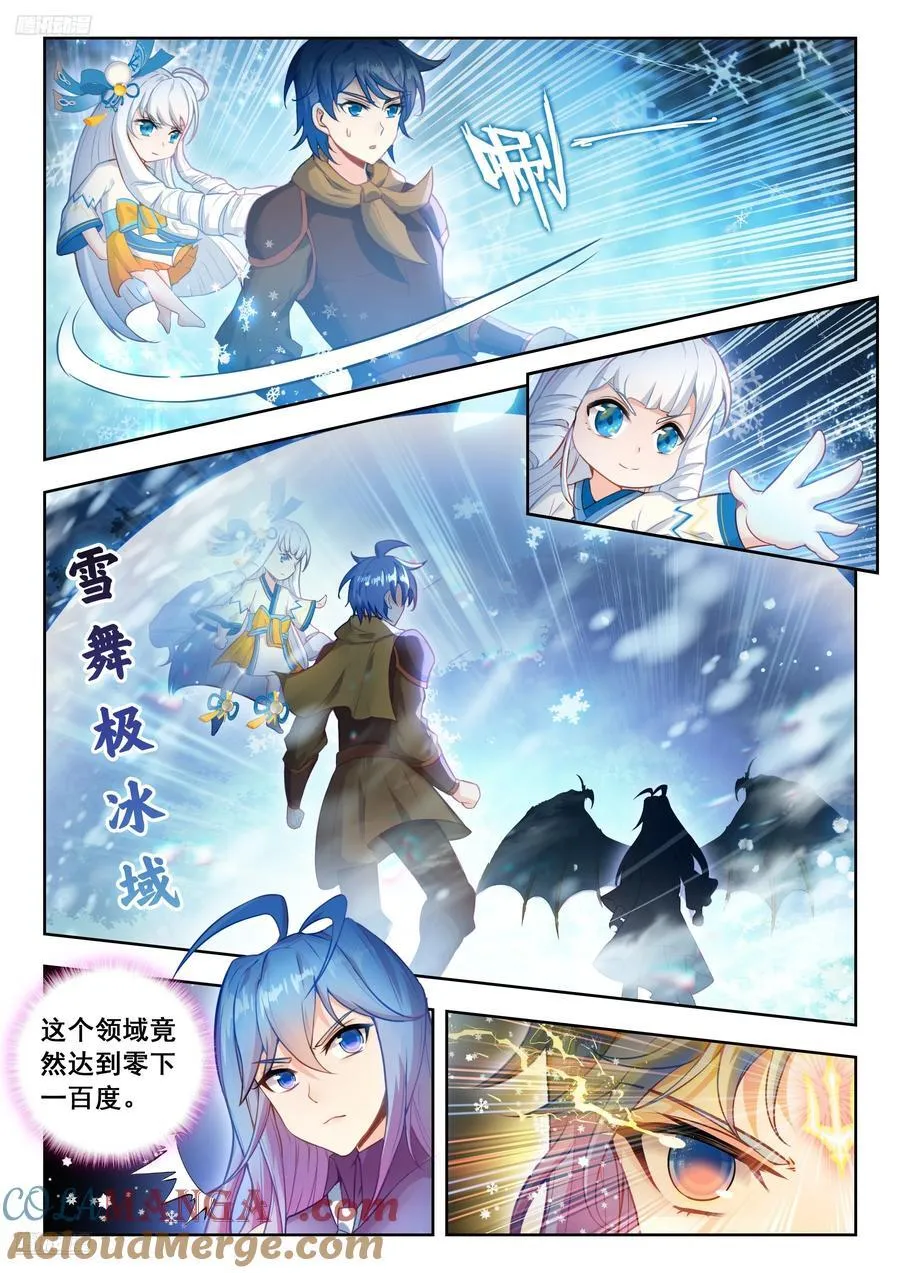 491 你是我的冬儿 第3页
