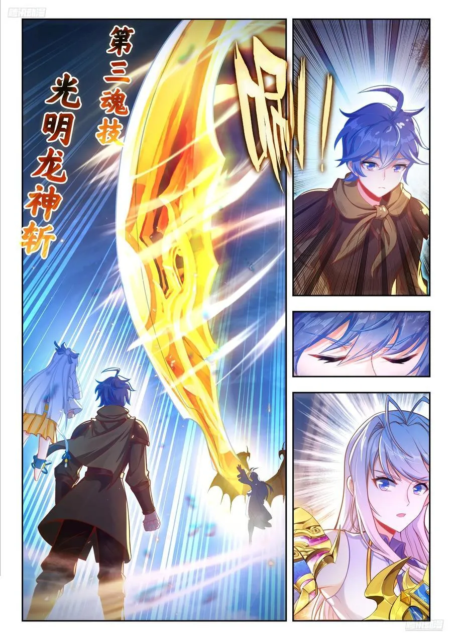 491 你是我的冬儿 第6页