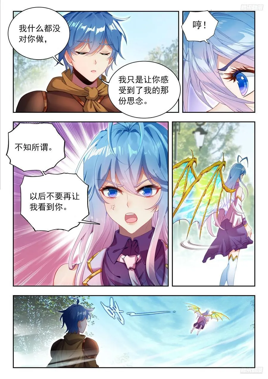 491 你是我的冬儿 第10页