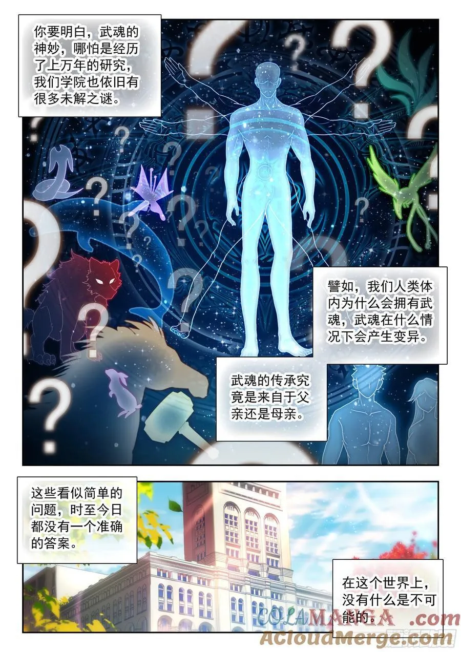 491 你是我的冬儿 第15页