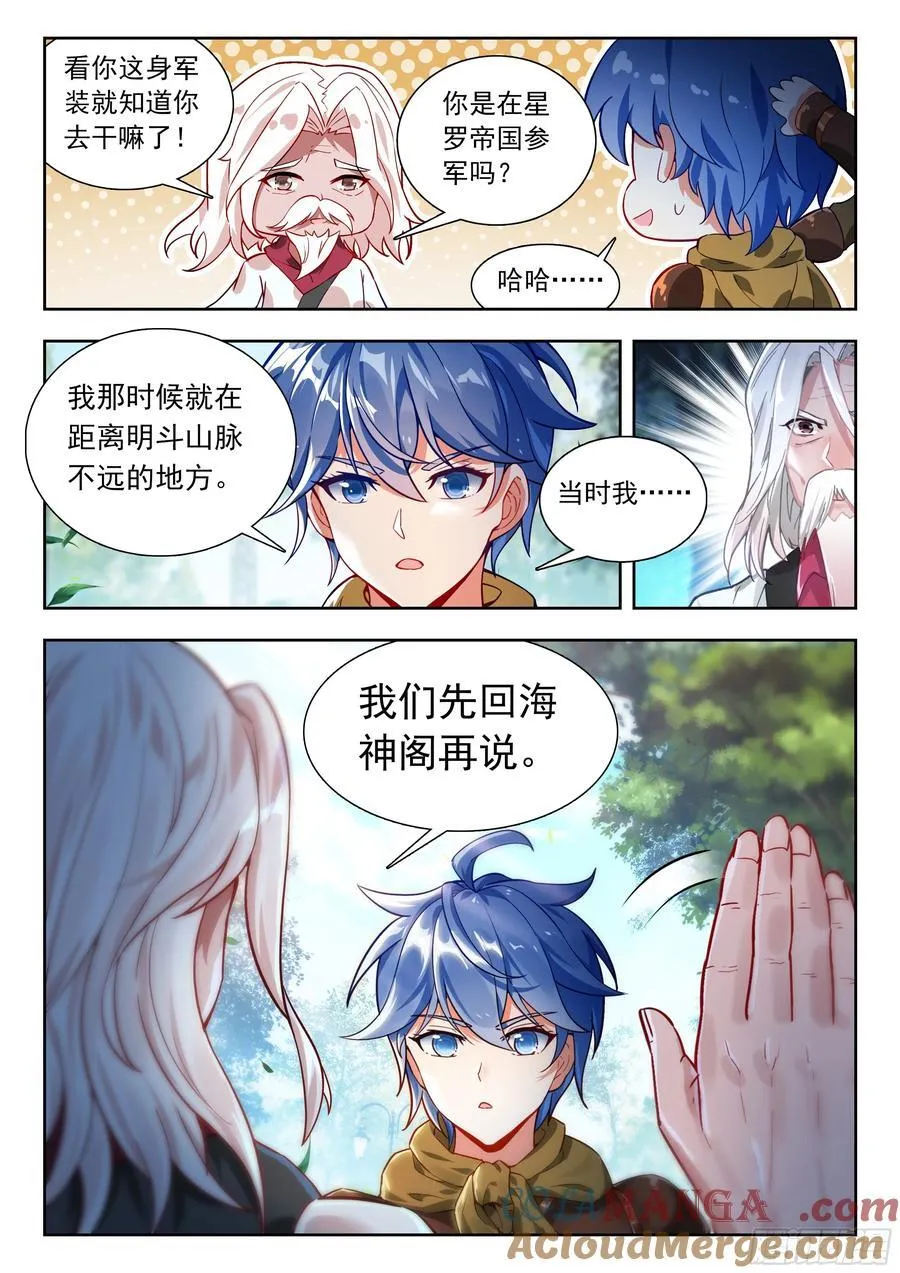 491 你是我的冬儿 第17页