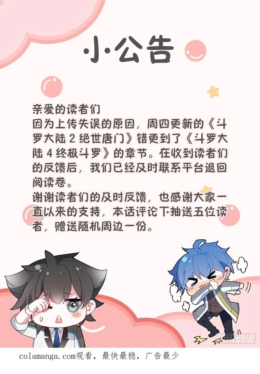 491 你是我的冬儿 第18页