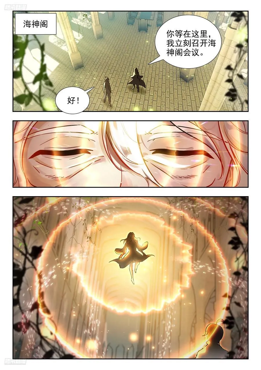 492 唐门魂导师团 第2页