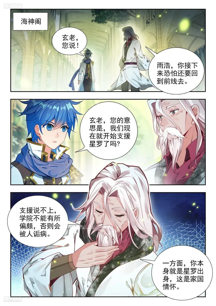 493 心中的人选 第2页