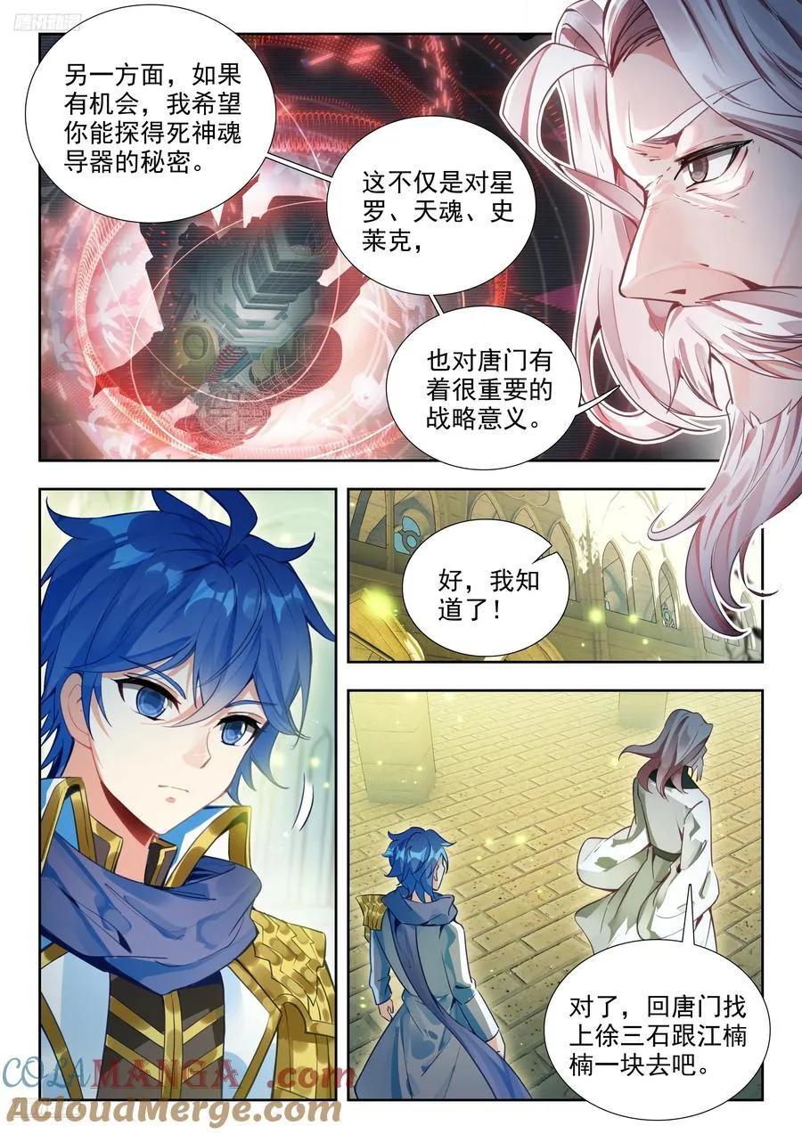 493 心中的人选 第3页