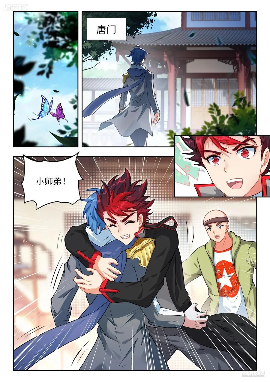493 心中的人选 第6页
