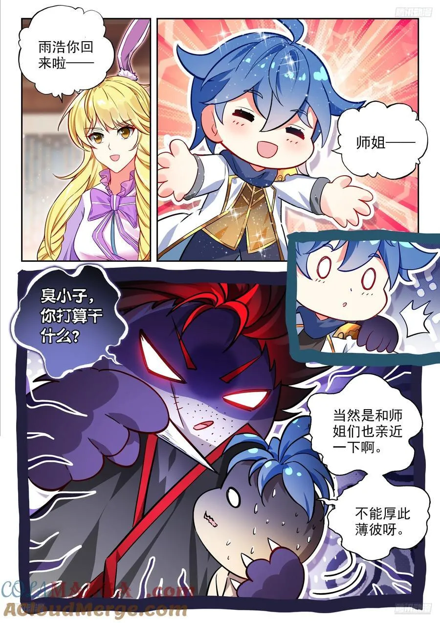 493 心中的人选 第7页