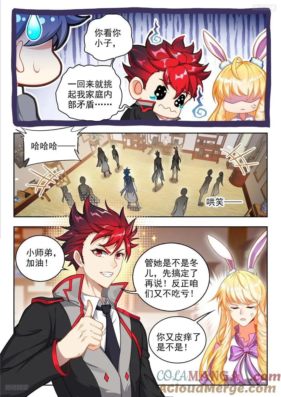 493 心中的人选 第9页