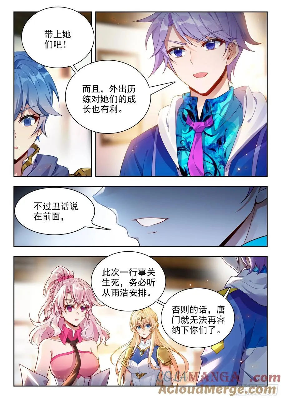 493 心中的人选 第13页