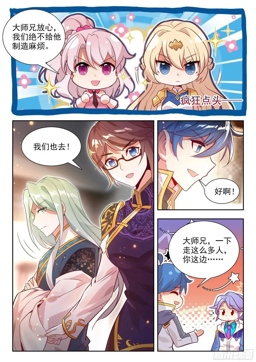 493 心中的人选 第14页
