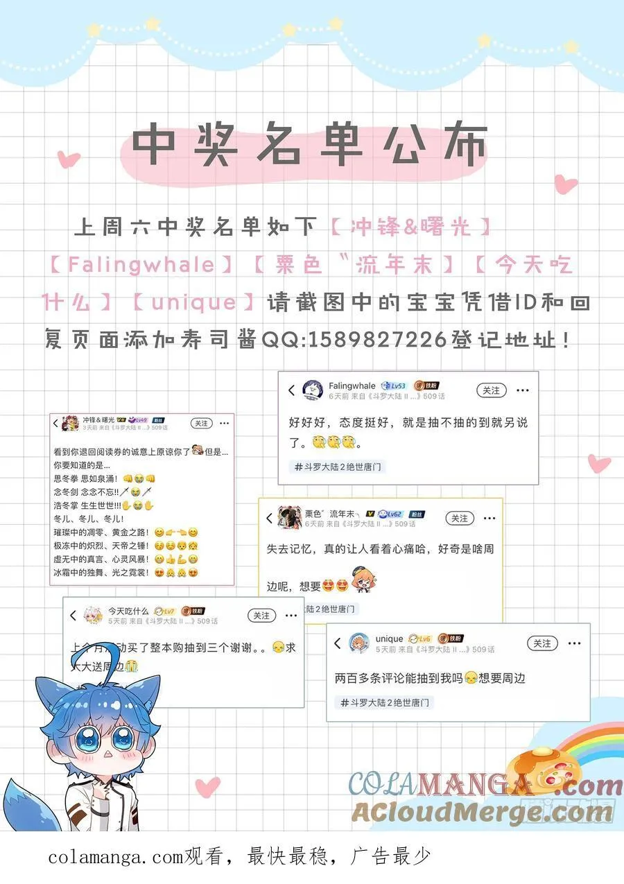 493 心中的人选 第17页