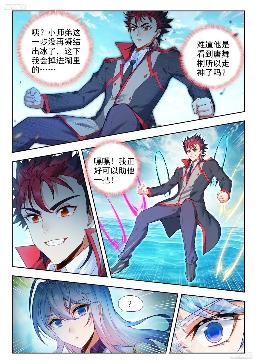 494 我可以肯定 第6页