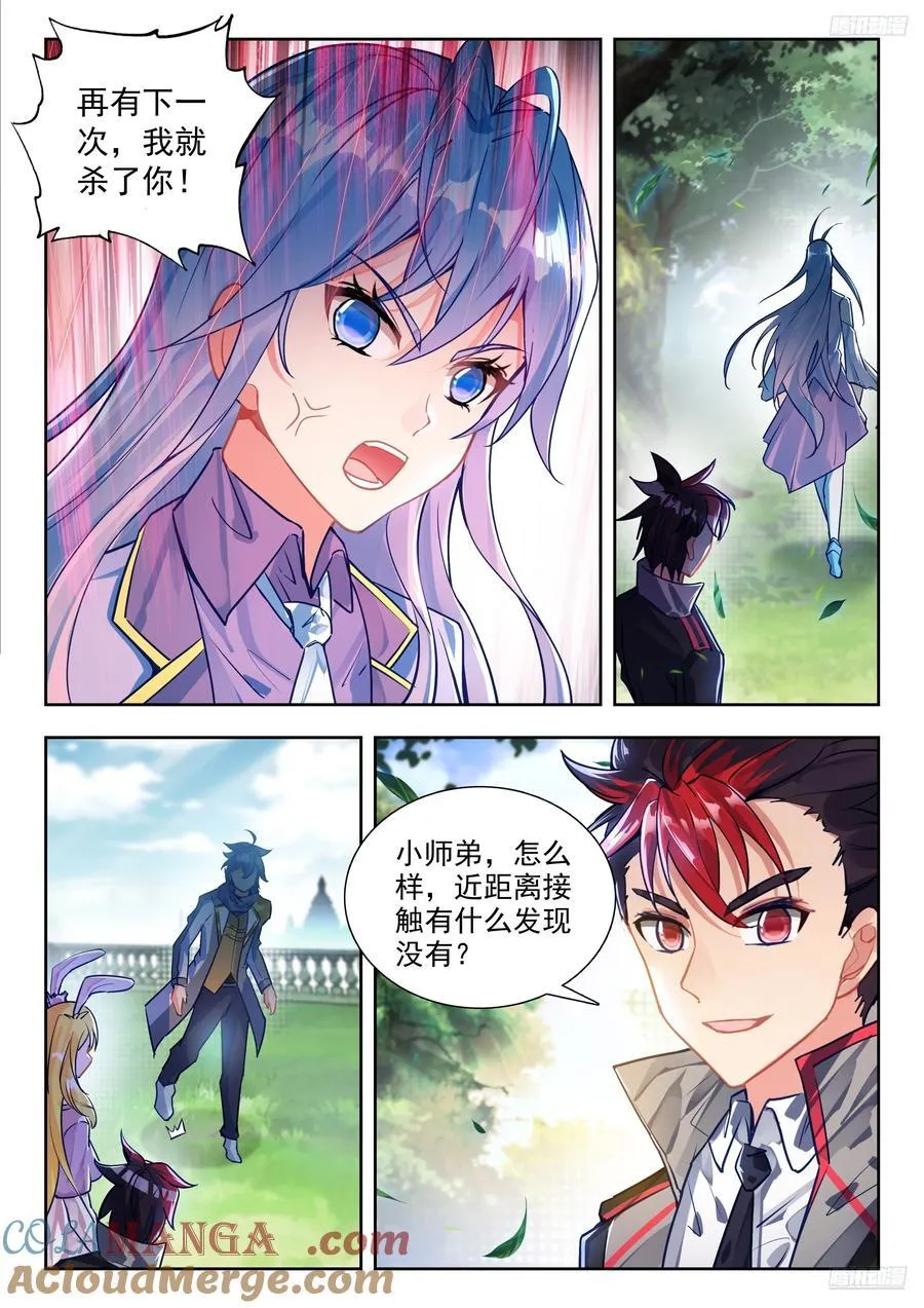 494 我可以肯定 第11页