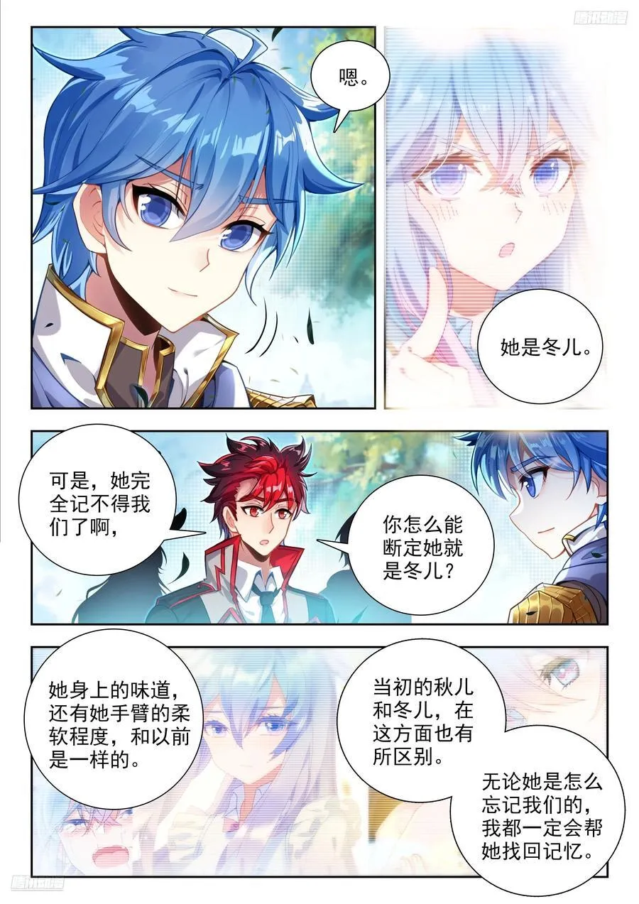 494 我可以肯定 第12页