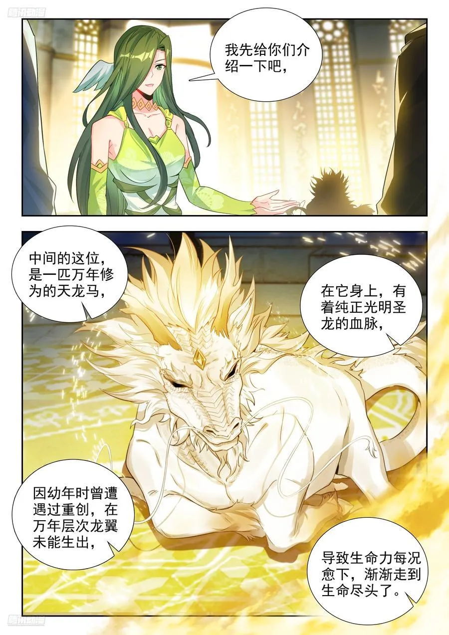 495 冰雪消融 第2页