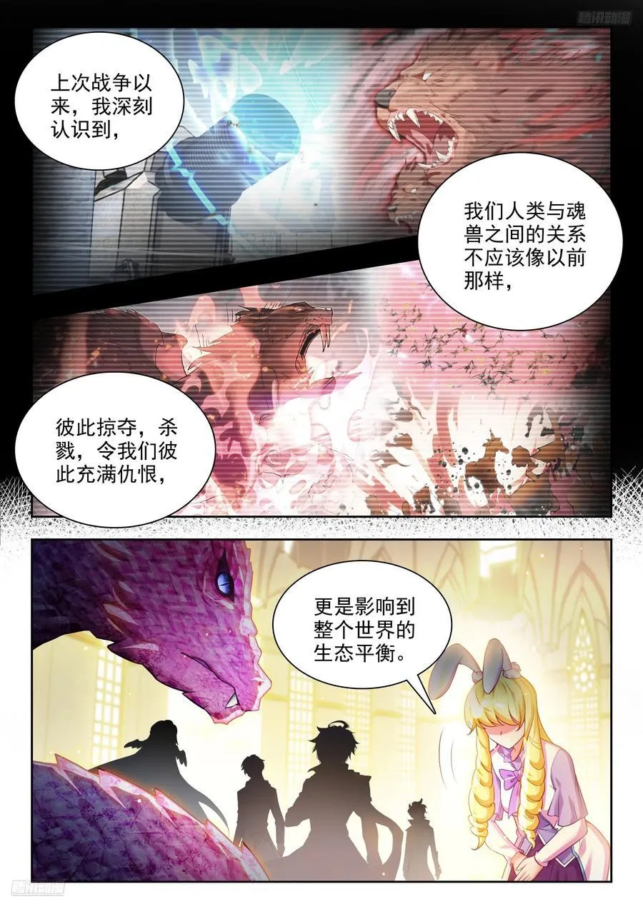 495 冰雪消融 第12页