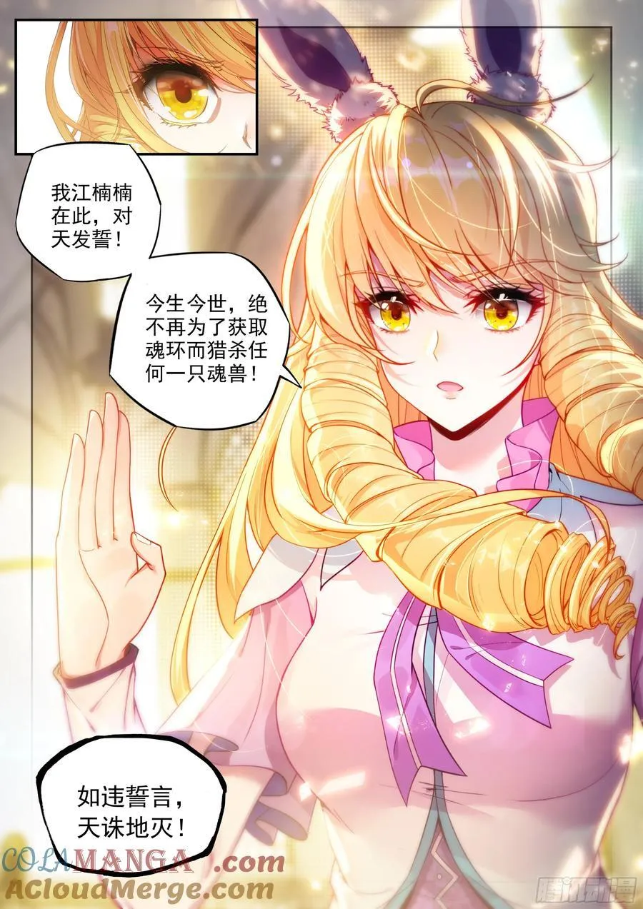495 冰雪消融 第13页
