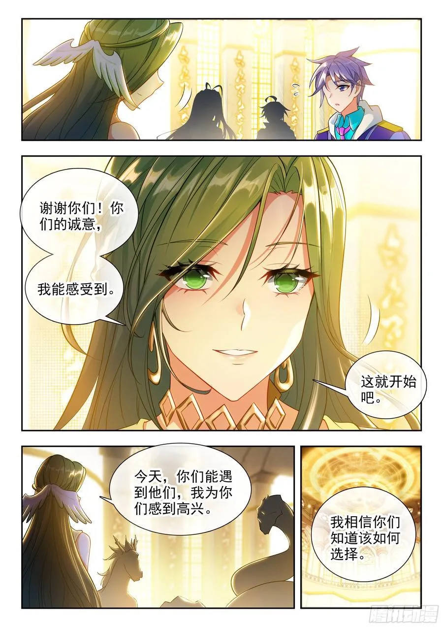 495 冰雪消融 第16页