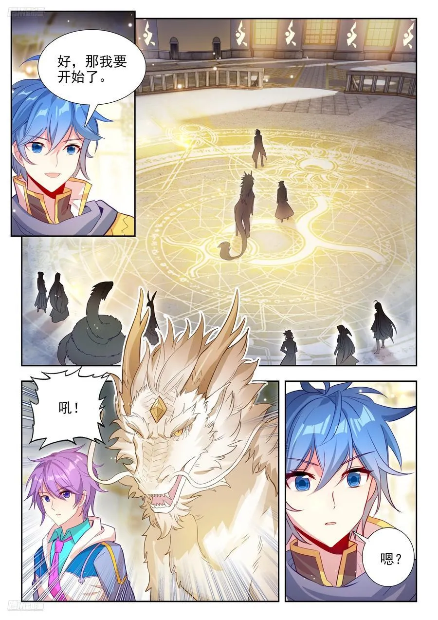 496 完全融合 第2页