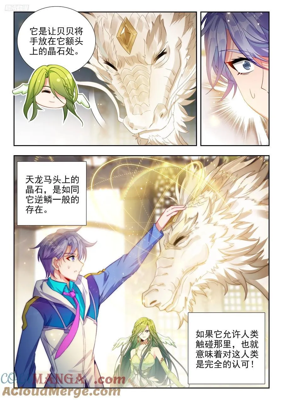 496 完全融合 第3页