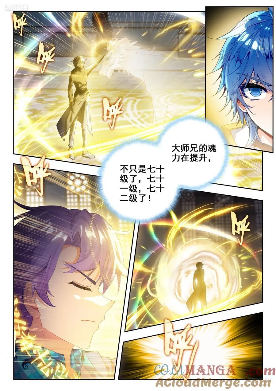 496 完全融合 第5页