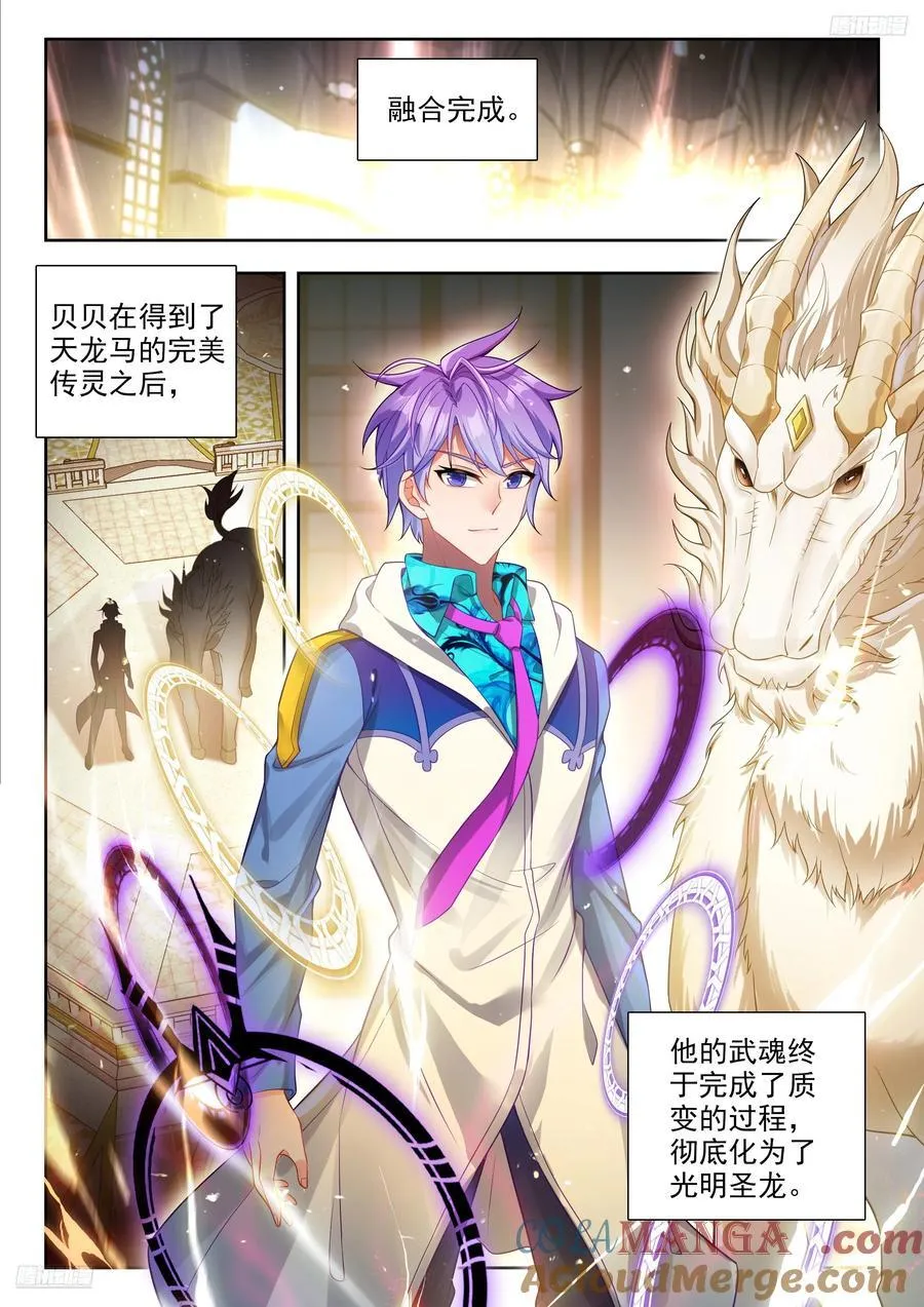 496 完全融合 第7页