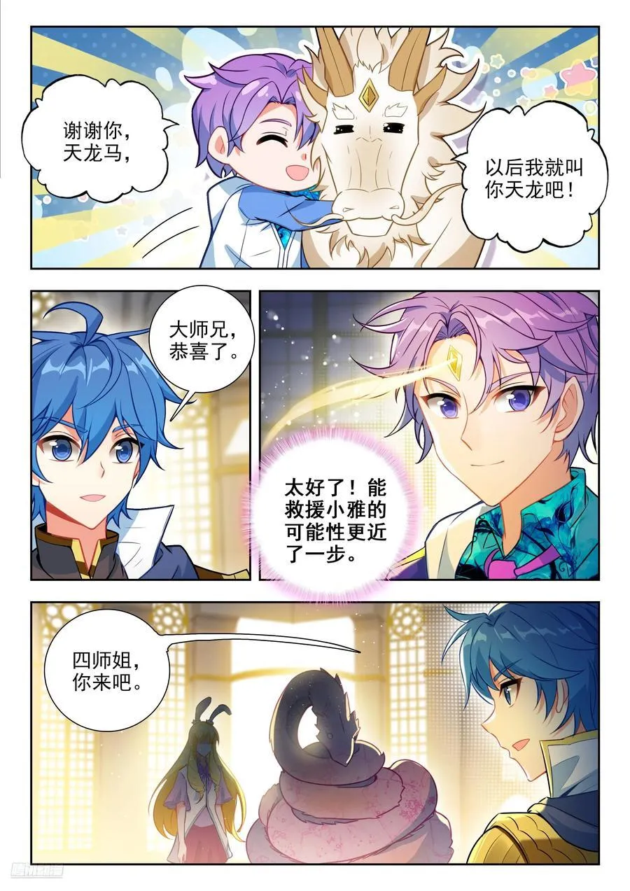 496 完全融合 第8页