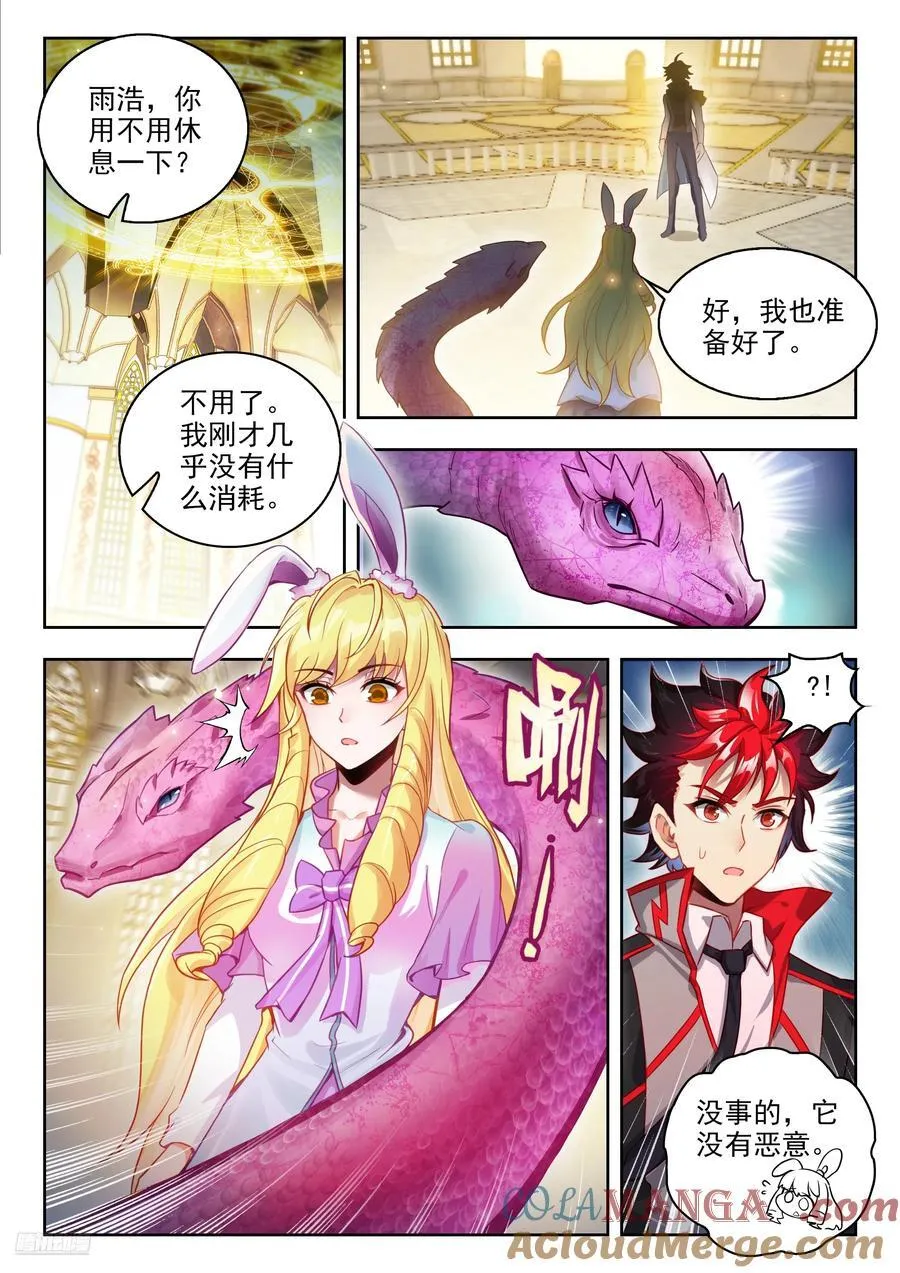 496 完全融合 第9页
