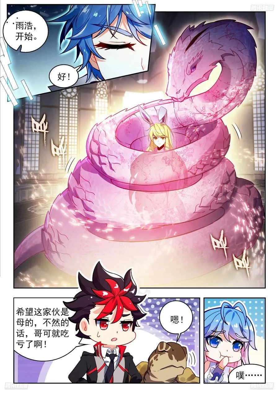 496 完全融合 第10页