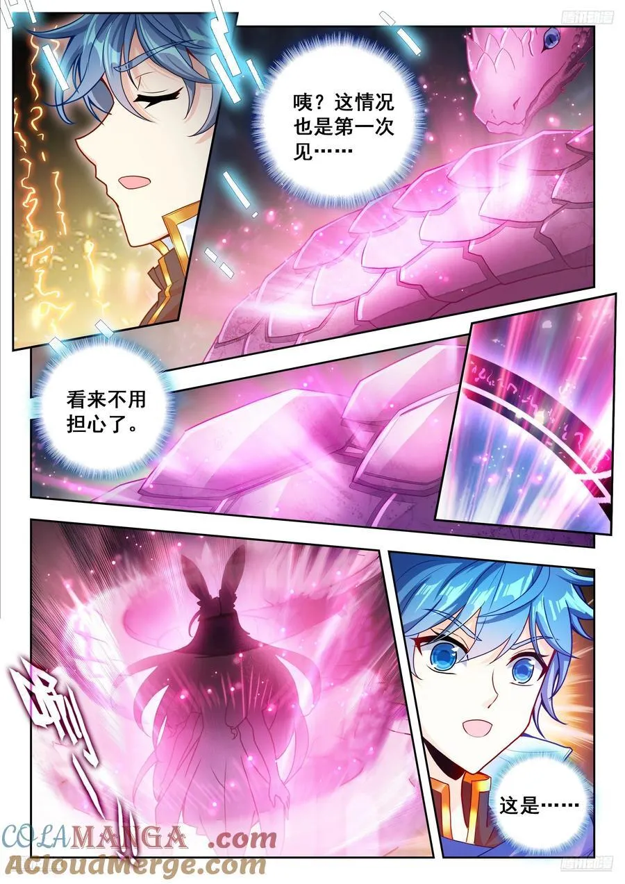 496 完全融合 第11页