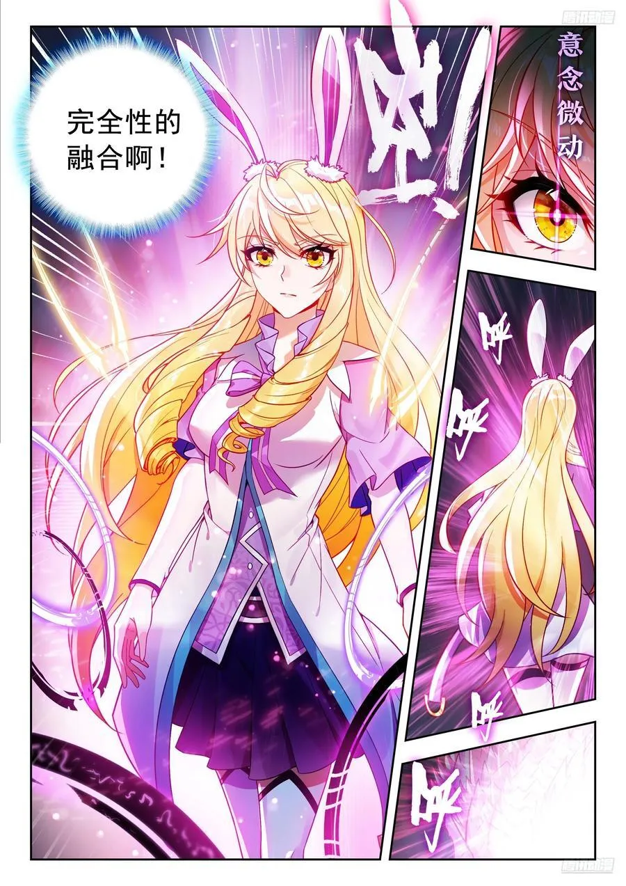 496 完全融合 第12页