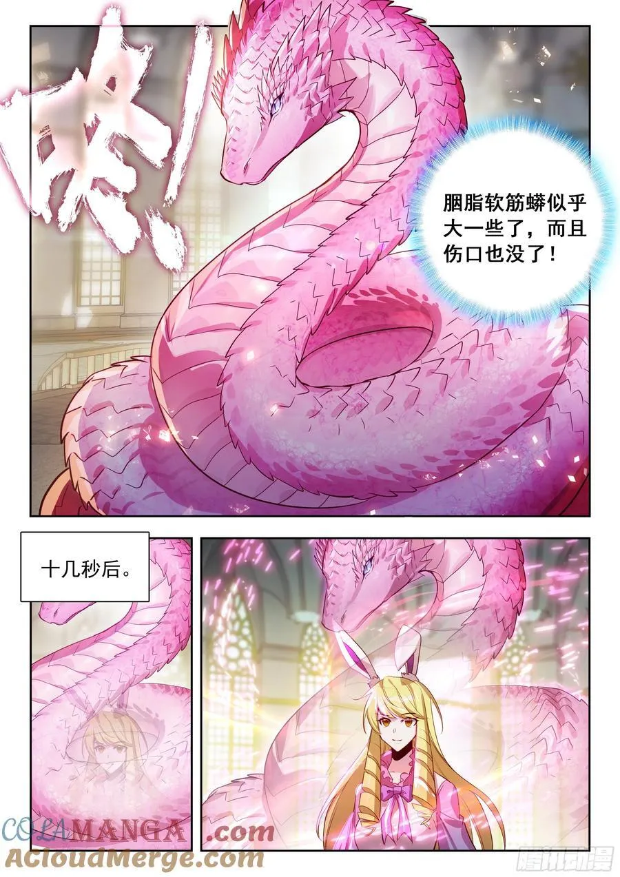 496 完全融合 第13页