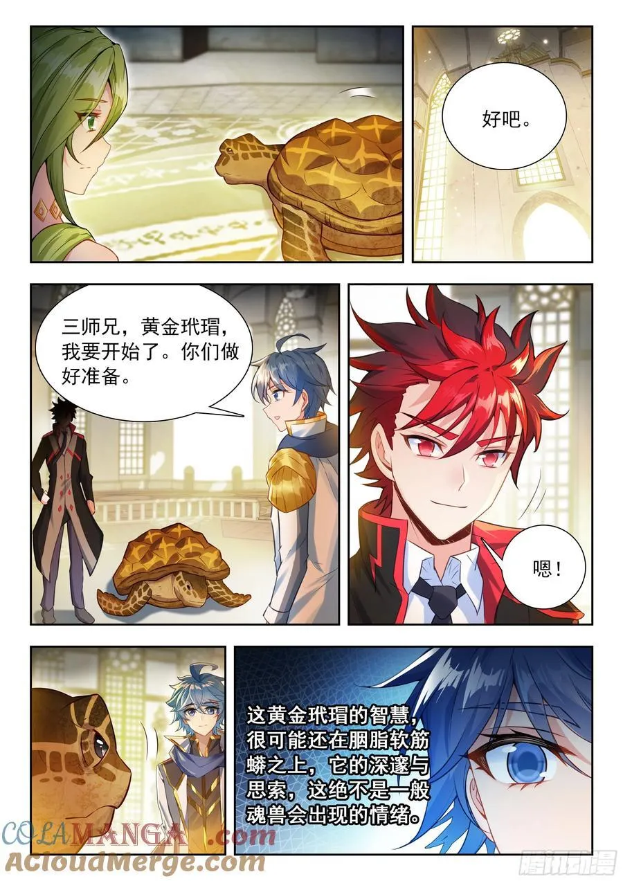 496 完全融合 第15页