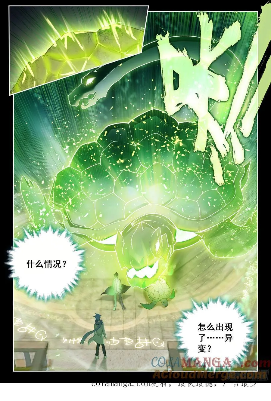 496 完全融合 第17页