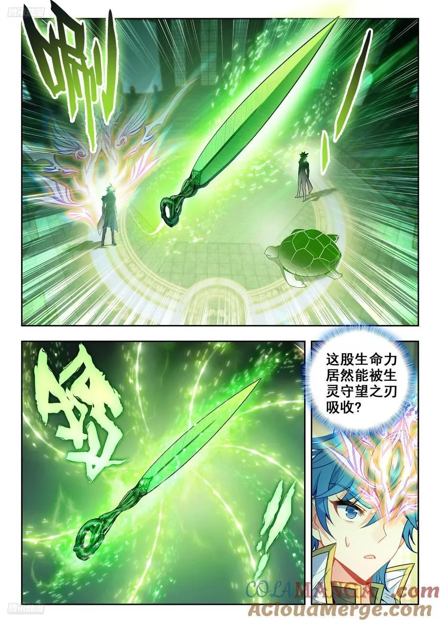497 悲剧的黄金玳瑁 第3页