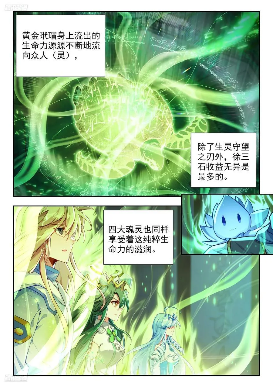497 悲剧的黄金玳瑁 第6页
